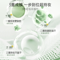 山茶花定妆喷雾VC清爽控持久油防水防汗不脱妆干皮维C快速定妆正品