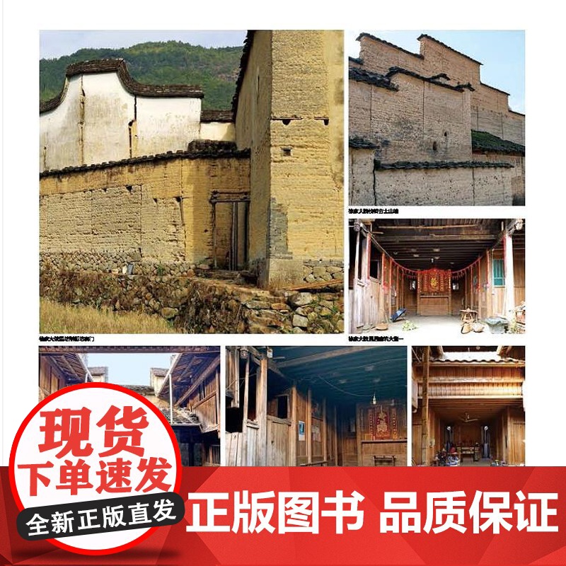 [店]屏南传统建筑高清大图