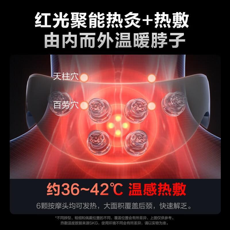 SKG颈椎按摩器颈部按摩仪多功能颈椎按摩仪热敷肩颈脖子红光按摩器G7二代舒享[6头混动按摩]高清大图