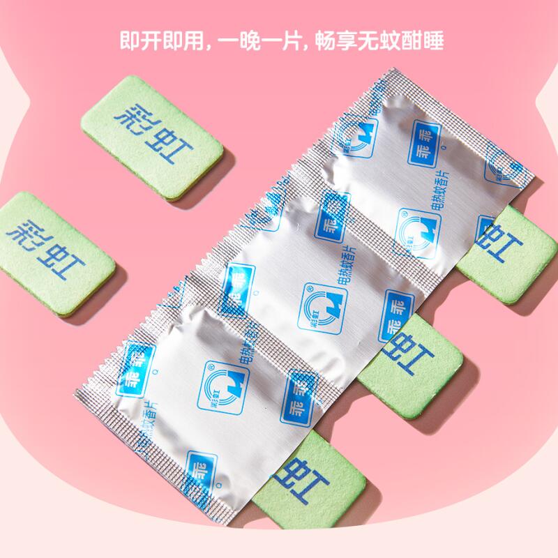 彩虹蚊香片卷线器,新老包装随机发货5001AC高清大图