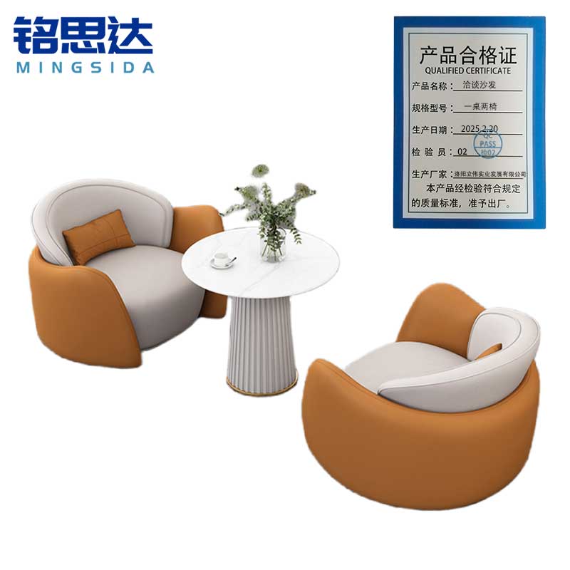 铭思达洽谈沙发一桌两椅套高清大图