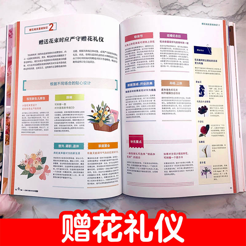 [醉染正版]千颜 色彩主题花束包装设计 花时间 日本株式会社KADOKAWA著 养花书籍艺术花束设计 束包装技法设计与制高清大图