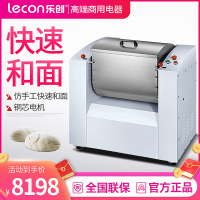 乐创(lecon) 商用和面机 50KG卧式涡轮揉面机大型揉搅面机 LC-J-HJ50B