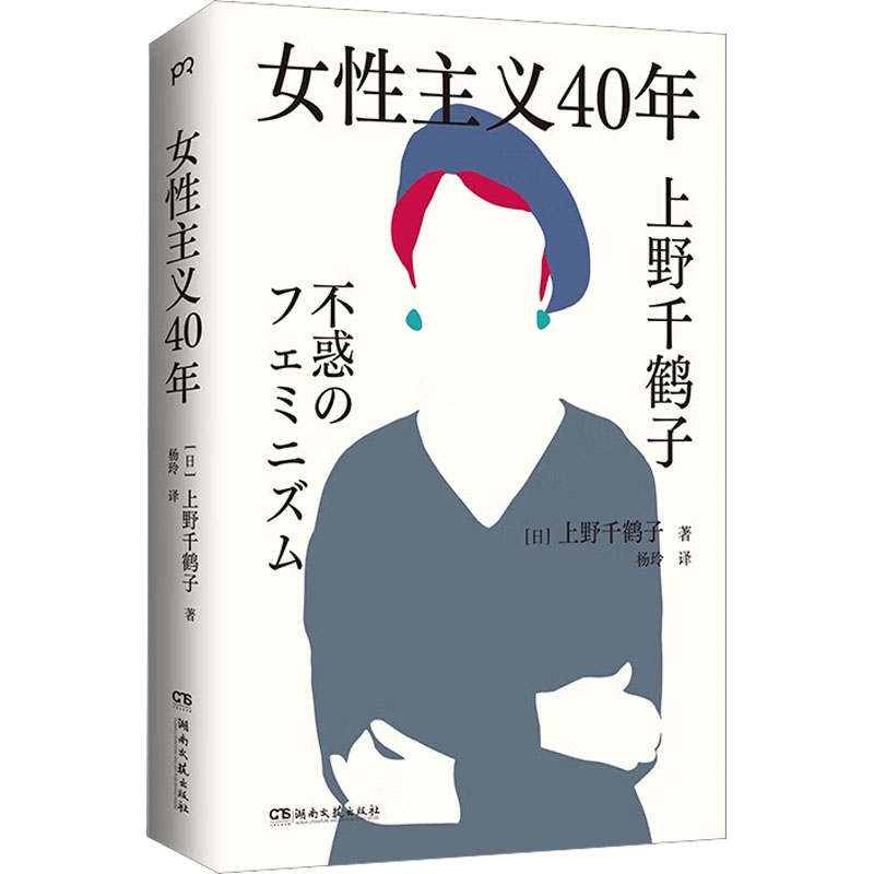 【M】女性主义40年-9787572610868