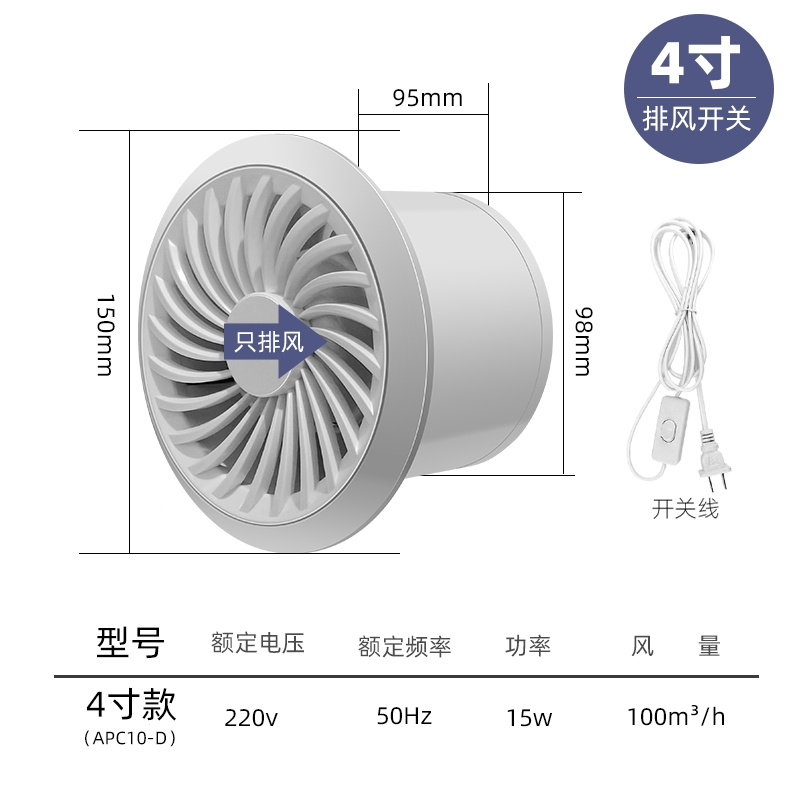 排气扇卫生间强力音静换气扇厨房家用墙壁式排风扇浴室管道抽风机