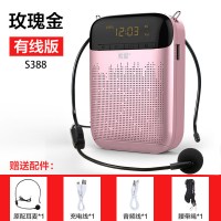 索爱（soaiy） S-388 13W大功率小蜜蜂扩音器 教师专用扩音器 便携导游播放器教学大喇叭插卡 收音 有线款玫金