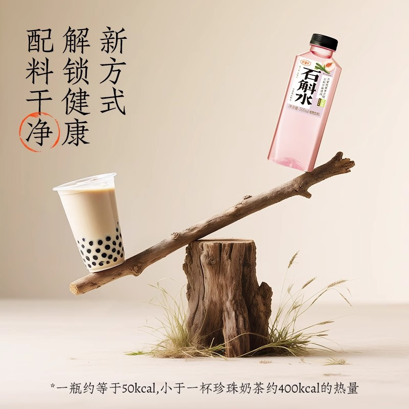 好望水石斛水水蜜桃风味饮料500ml*15瓶0添加蔗糖植物饮料高清大图