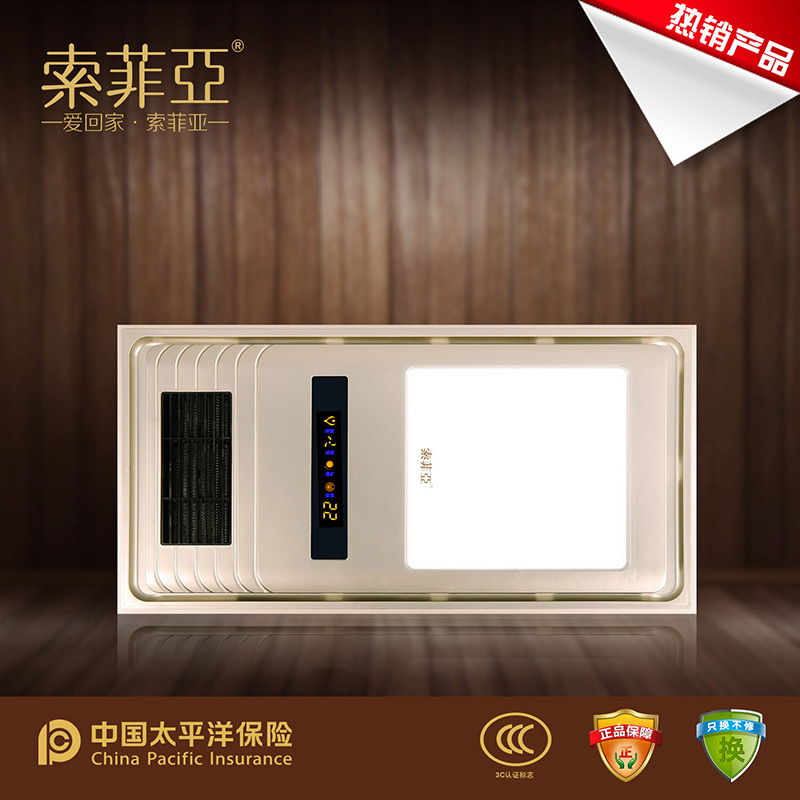 索菲亚集成电器[SDK-008]风暖照明浴霸集成吊顶暖风机家用的的五合一卫生间多功能取暖