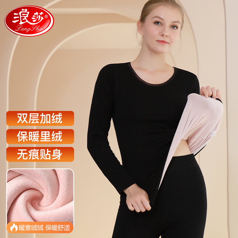 浪莎保暖内衣女士加厚加绒冬季修身美体打底中老年人秋衣秋裤套装高清大图