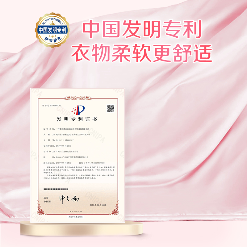 立白全效馨香洗衣皂200g*2块肥皂去渍馨香不伤手高清大图