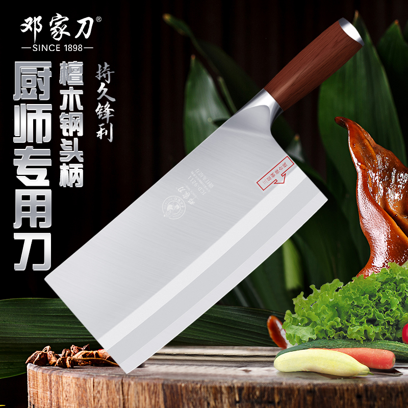 邓家刀9铬夹钢复合钢厨师菜刀JCD-9212切片刀酒店专用刀商用不锈钢高硬度切菜切肉刀耐用锋利锻打家用厨刀