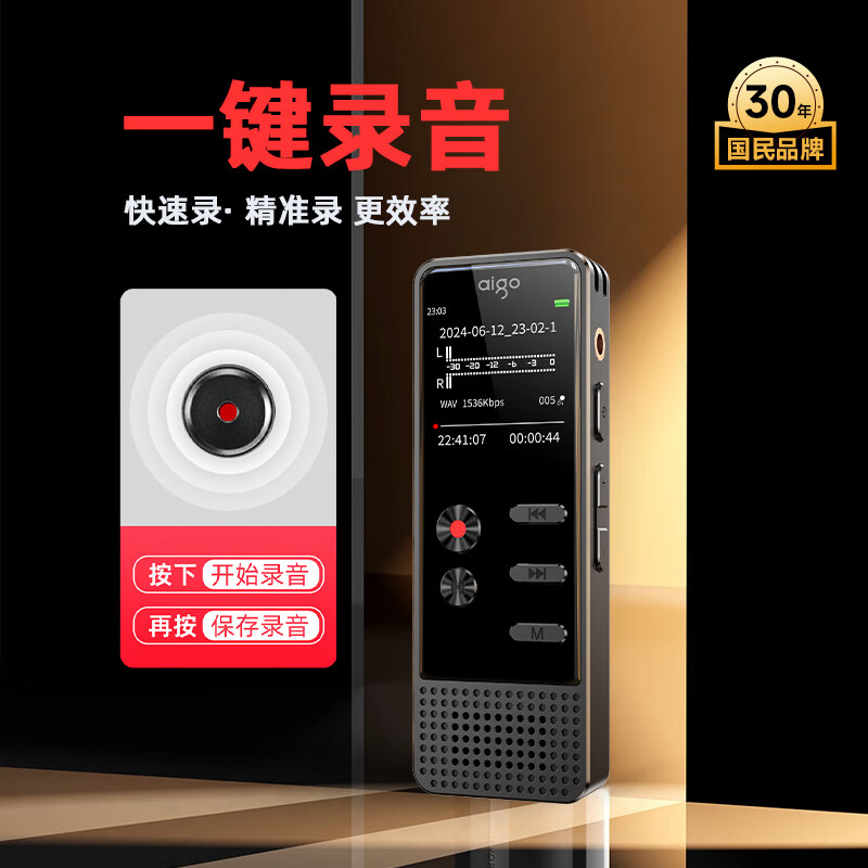 爱国者R3377录音笔32GB计价规格单位:个高清大图