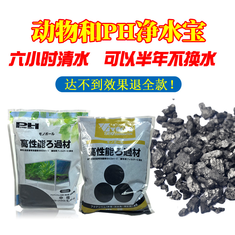 PH水族箱磁力宝除色沉木颜色消除物残留龟除异味鱼缸过滤材料高清大图