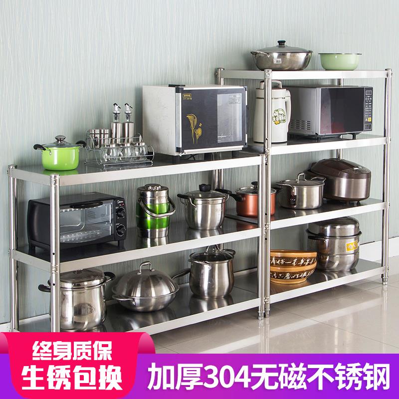 304加厚不锈钢厨房置物架落地锅架微波炉三多层货架整理储物收纳收纳层架 三维工匠高清大图
