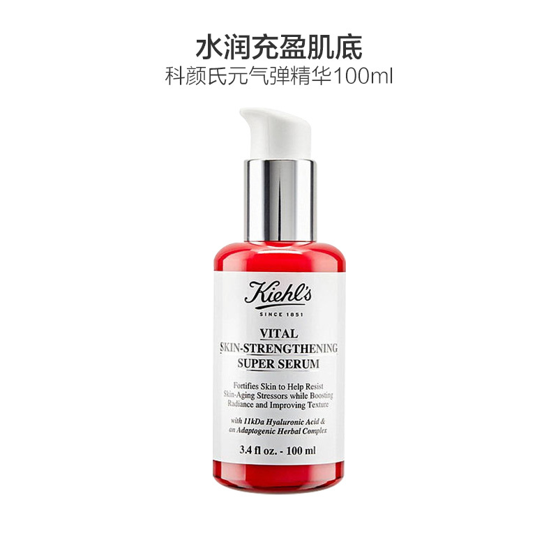 科颜氏元气弹精华100ml 玻尿酸修护精华 充盈淡纹 初抗老