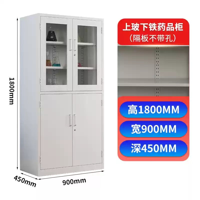 易企采 上玻下铁器皿柜 全钢化学生物开孔器皿柜实验室带锁安全药品柜试剂柜高清大图