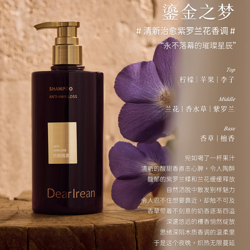独特艾琳洗发水防脱去屑臻萃控油固发350ml(包装随机)高清大图