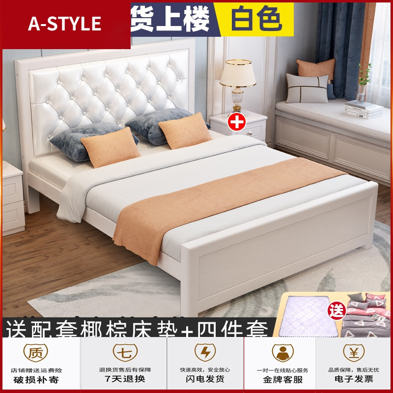 苏宁放心购实木床1.8米现代简约单人床1.2m松木软包床经济型1.5米双人床主卧A-STYLE家具