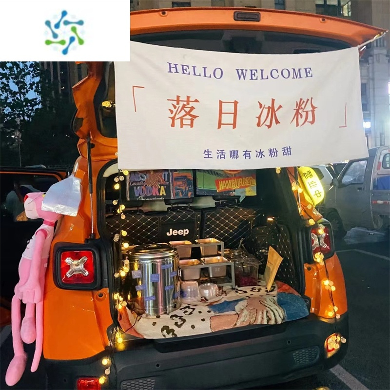 三维工匠街边集市夜市招牌后备箱摆摊挂布冰粉定制网红提拉米苏柠檬茶牌布装饰画