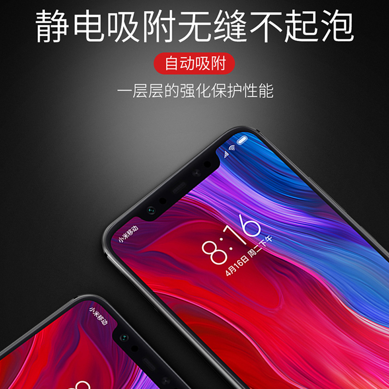 [买2送磨砂壳]轻万适用小米8屏幕指纹版钢化膜全屏黑色高清透明防摔贴膜xiaomi手机保护膜全玻璃高清大图