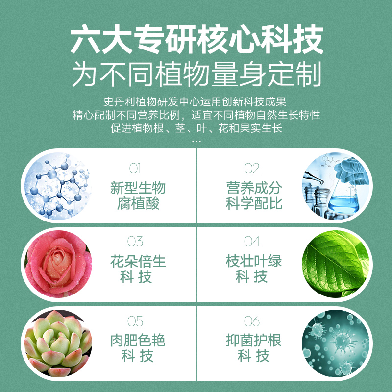 [正版图书]史丹利营养液花肥料家用盆栽植物通用型水培发财树富贵竹花卉绿植