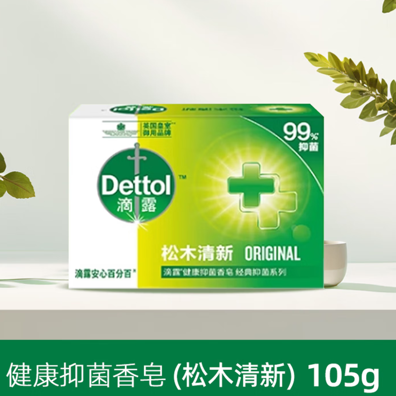 滴露香皂松木清新105g高清大图