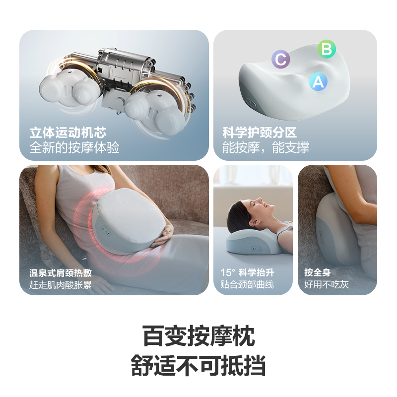 SKG 肩颈机械按摩枕8502薄荷蓝高清大图