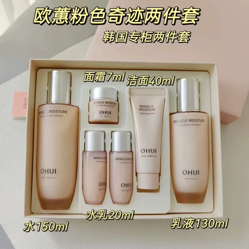 欧惠OHUI蕙套奇迹水分水乳护肤套装 补水保湿滋润营养舒缓干皮提亮肤色淡化细纹小样以实物为准水150ml+乳130ml高清大图