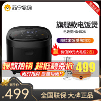 飞利浦(Philips) 电饭煲 HD4528 4L/4升大容量 IH电磁加热 麦饭石内胆材质 家用多功能 智能预约功能