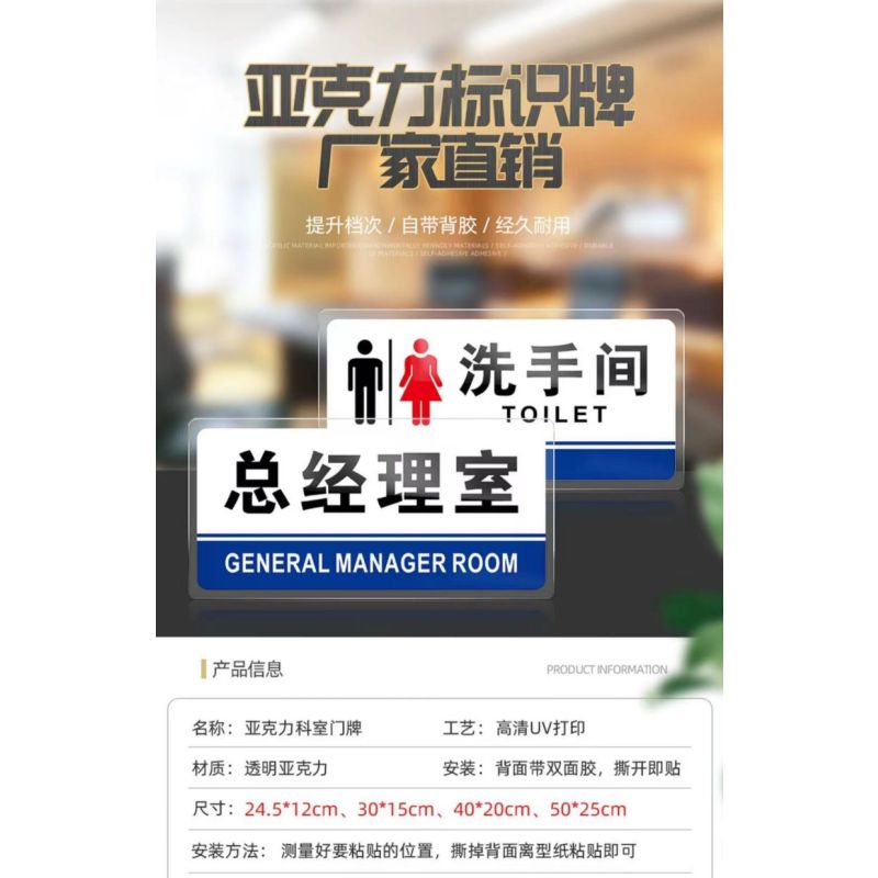 中路服定制亚克力门牌标牌240*120mm块