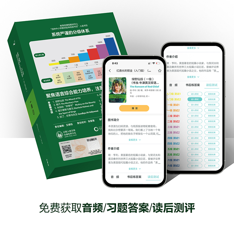 [正版]升级版书虫二级②牛津英汉双语读物书虫系列英语阅读英语词汇分级适合初二初三年级使用附MP3光盘中学中英双语课外阅高清大图
