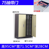 东升顺文件柜抽屉式工具收纳盒75抽透明带门小号抽屉