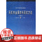 无机非金属材料测试方法 重排本 杨南如 武汉理工大学出版社9787562901624商城正版