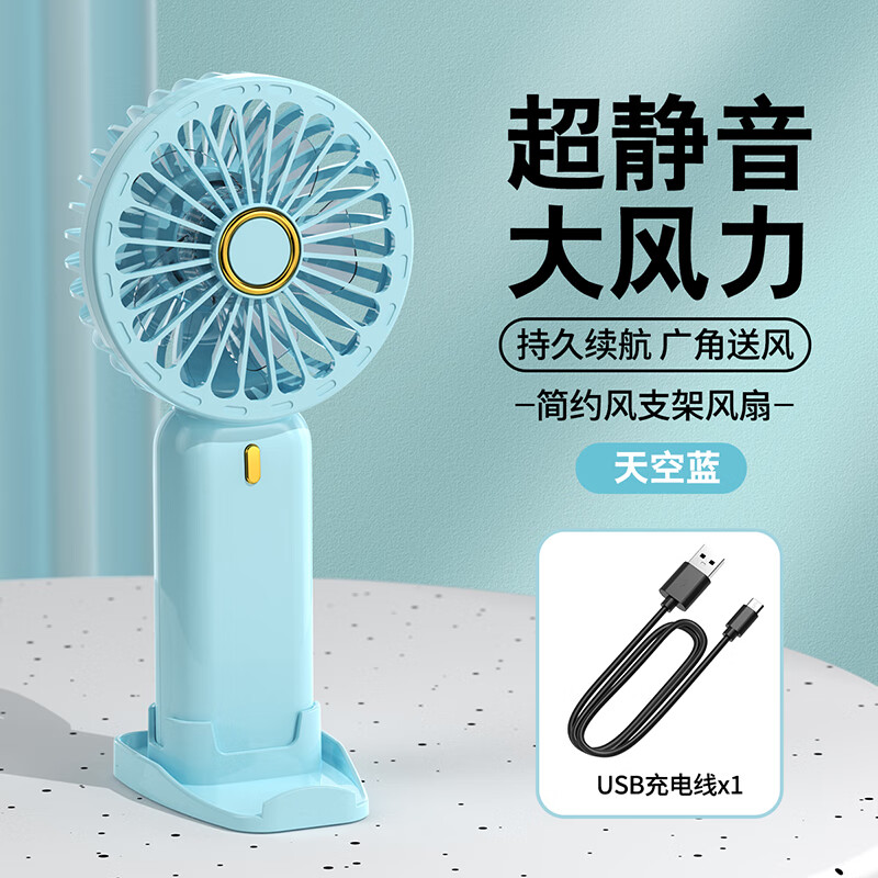 乐默(LOOMOO) 超静音大风力 LDF-019 迷你手持小风扇 颜色随机