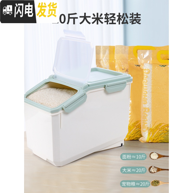 三维工匠装米桶家用20斤储米箱面桶面粉罐防潮防虫密封大米收纳箱米面米缸收纳桶高清大图