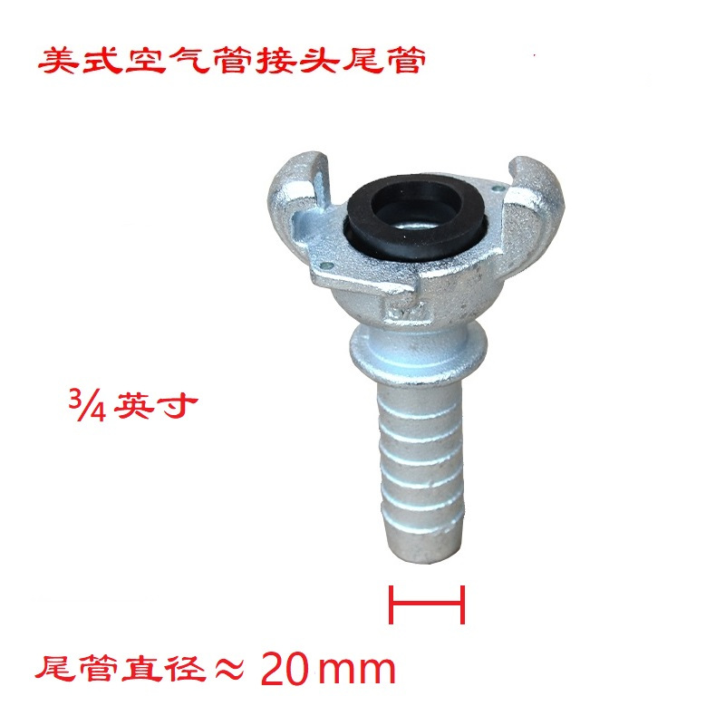 长川海比特船用爪式快速接头 3/4 2美式羊角高压空气管接头3万向气动4 接头尾管