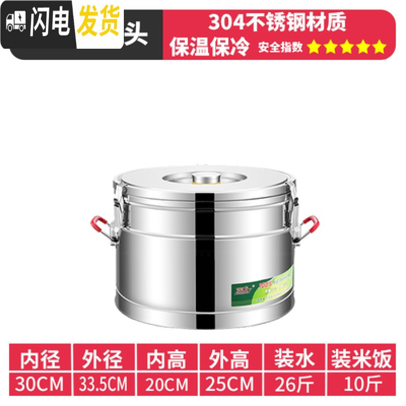 三维工匠保温桶商用摆摊米饭保温汤桶饮店用大容量茶水桶小型豆腐脑早餐桶 乳白色20L无龙纯304