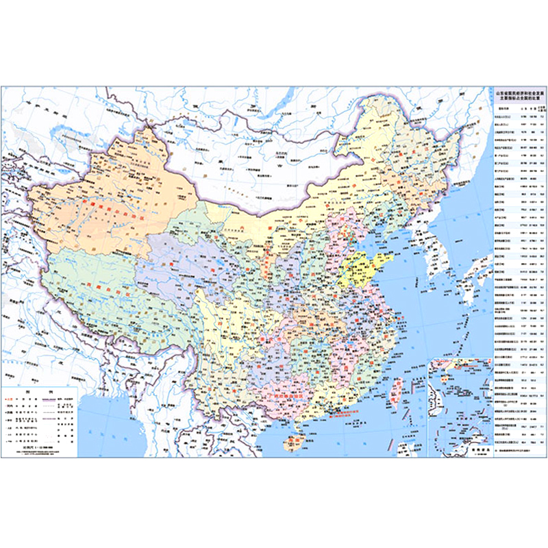 [正版]精装收藏版山东省地图集新版 包含自然资源人口气候地貌矿产水资源旅游地图 详细到乡镇 山东省地图出版社高清大图