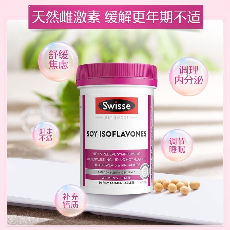 澳洲Swisse斯维诗大豆异黄酮更年期平衡片补充雌激素卵延缓衰老调理女性内分泌失调盗汗潮热补品保健品60片高清大图
