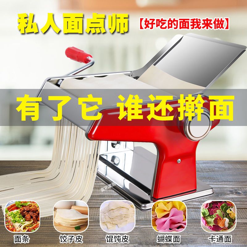面条机多功能压面机饺子皮机馄饨皮机手动小型面皮机擀面机>800_800
