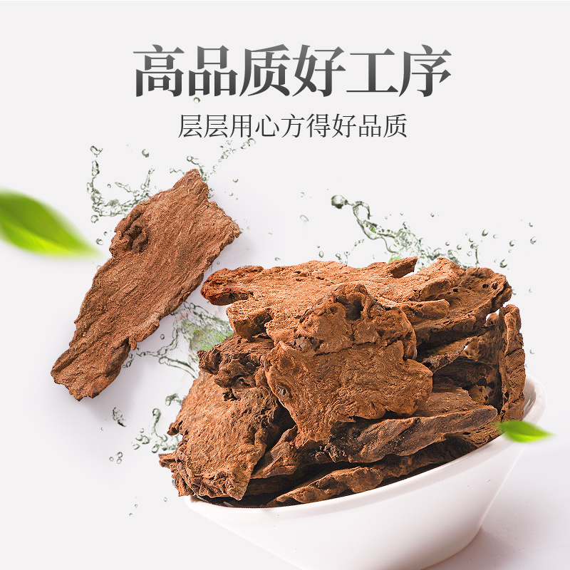 半山农 锁阳片 150克/瓶 精选内蒙古阿拉善泡酒煲汤料 可搭配肉苁蓉巴戟天可泡酒料