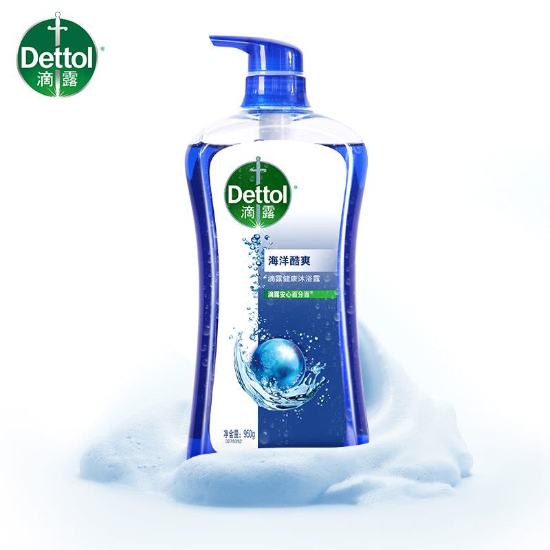 滴露(Dettol)海洋酷爽沐浴露950克 男女通用 温和滋润图片