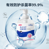 海氏海诺集团免洗手消毒凝胶杀菌抑菌消毒液75度酒精便携式500ml