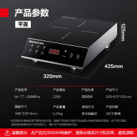 德玛仕DEMASHI商用电磁炉大功率3500W家用火锅电池炉平面电磁灶高端记忆菜单 IH-TT-3500Pro