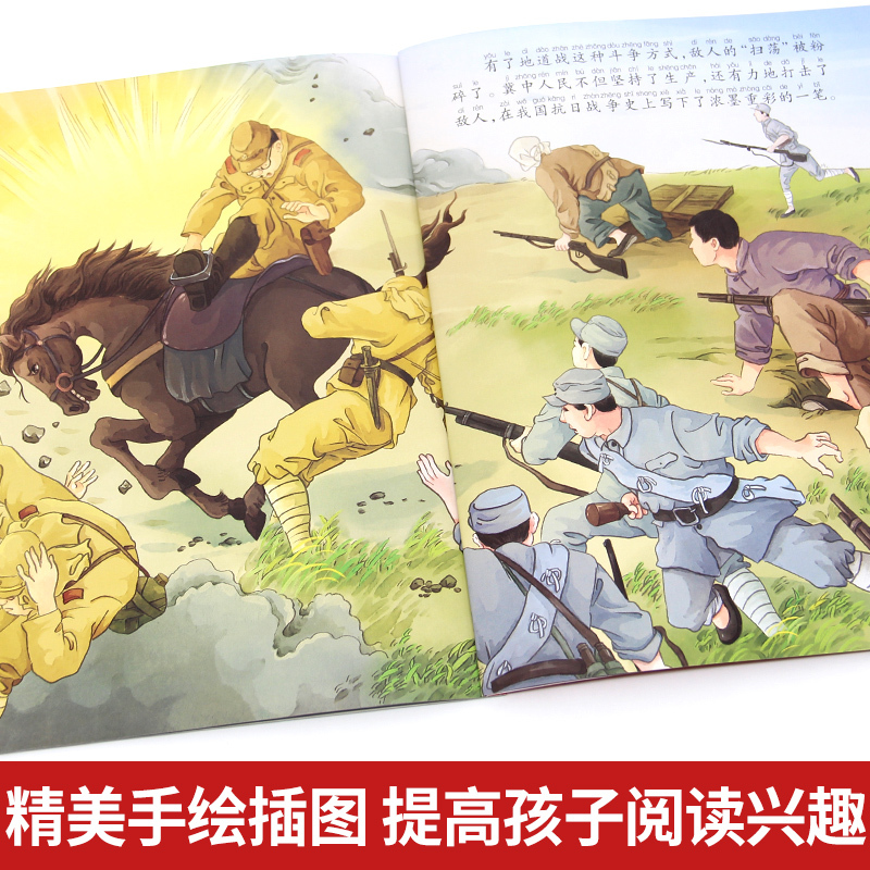 红色经典爱国主义教育绘本(全8册) [正版]红色经典爱国主义教育绘本全套8册中国儿童红色经典传统革命教育图画故事书绘本美