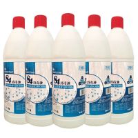 84消毒液500ml*5瓶 衣物消毒液抑菌液内衣婴儿玩具宠物室内除菌消毒水实惠家庭装