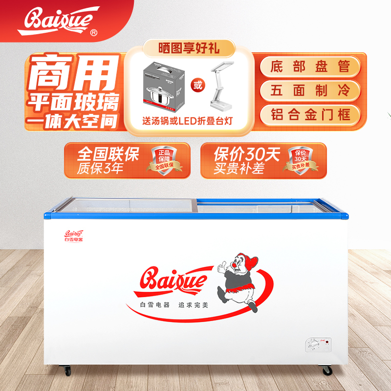 白雪(Baixue)338升冷柜超大容量平面玻璃门展示柜 卧式宽体海鲜冰柜 冷冻冷藏转换柜单温冰柜 SD/C-338FA