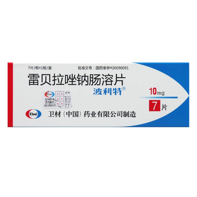 波利特 雷贝拉唑钠肠溶片 10mg*7片/盒