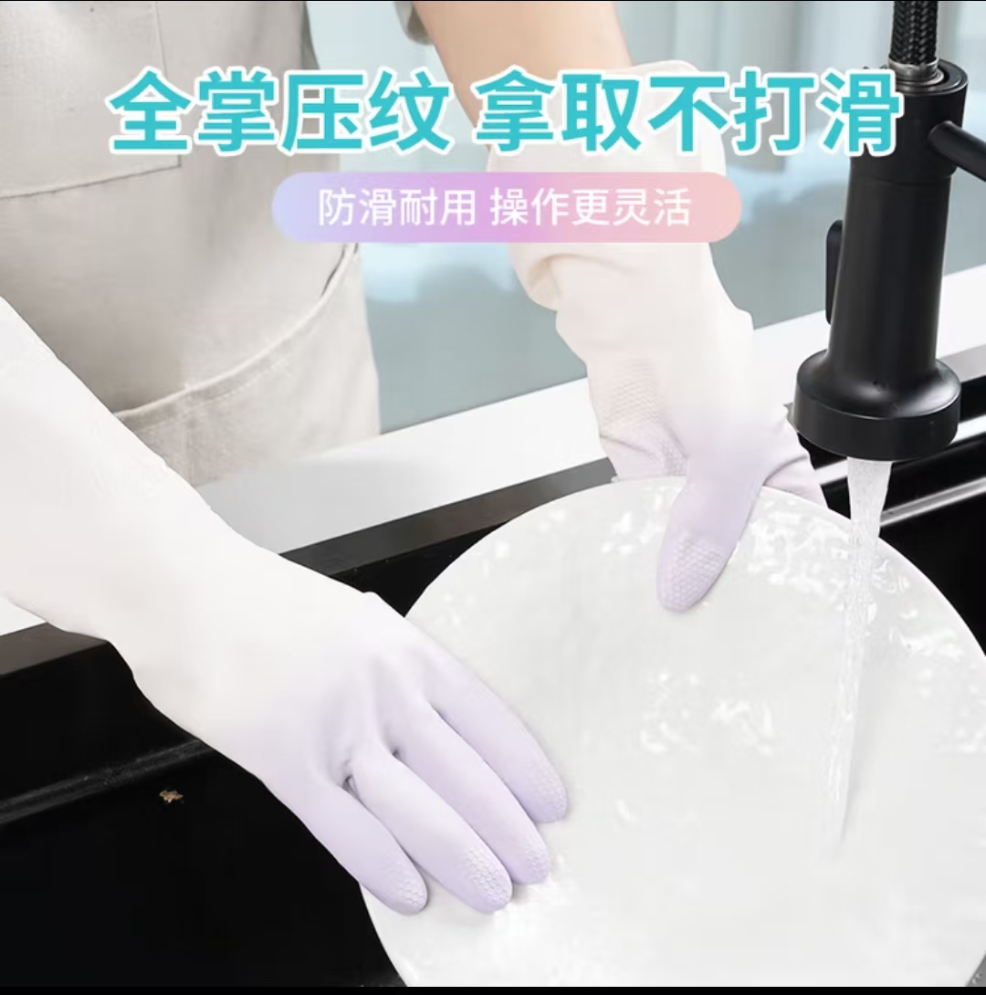 Titanfine添赞PVC双色洗碗手套1副M码家务厨房清洁加厚防水防滑耐磨蓝色高清大图