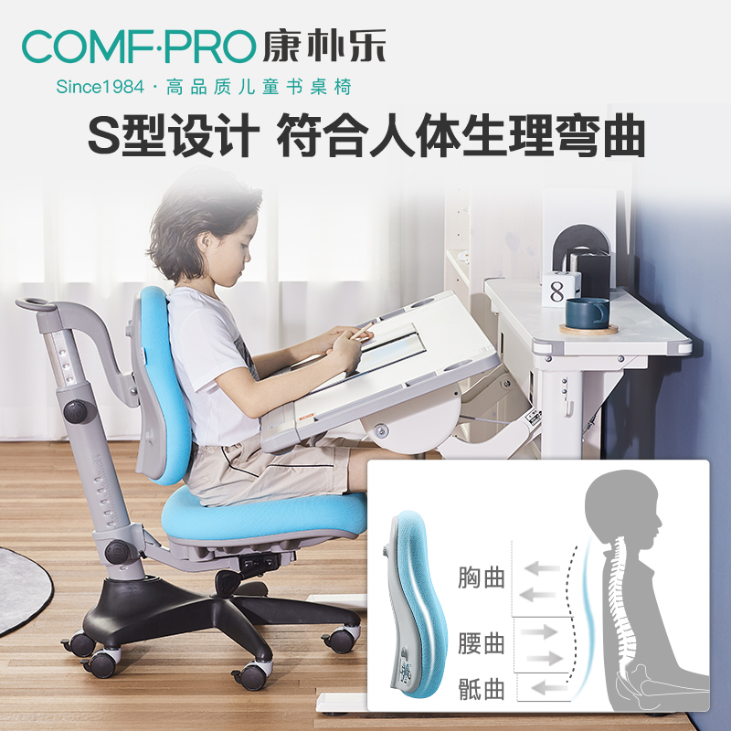 康朴乐儿童学习桌挪威套餐